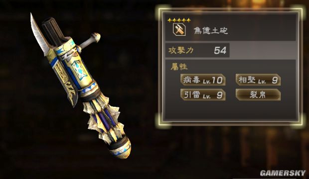 《真三国无双7猛将传》全武将秘武图鉴 秘武大全