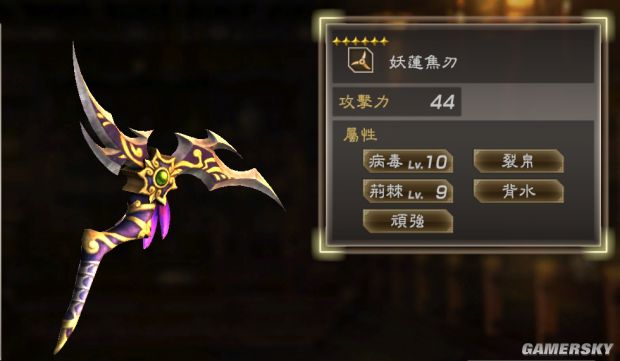 真三国无双7猛将传全武将秘武图鉴秘武大全