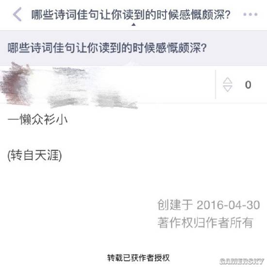 游民星空