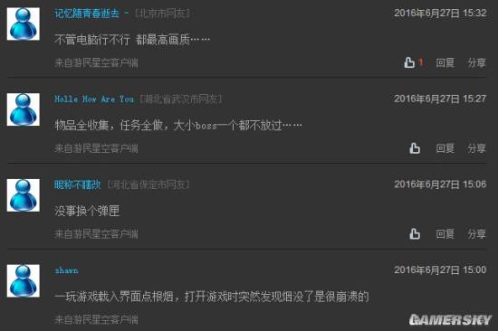 游民星空