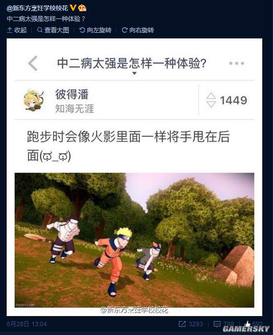 游民星空