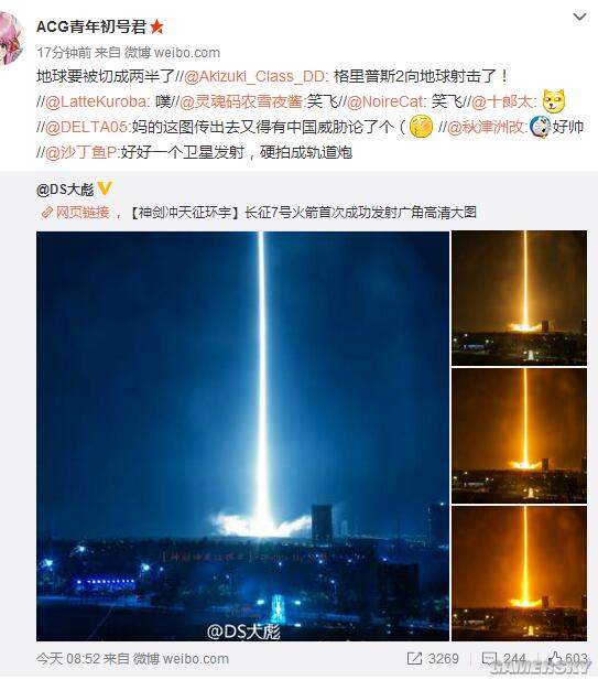 游民星空