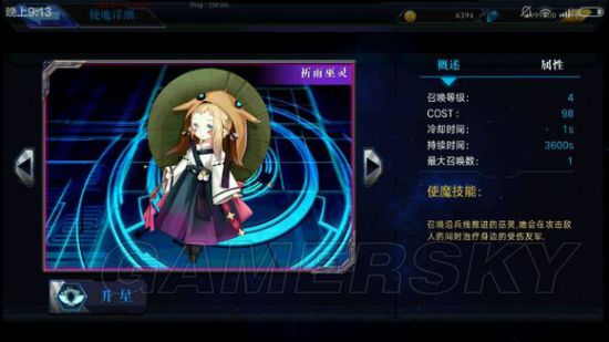 萌王ex使魔图鉴