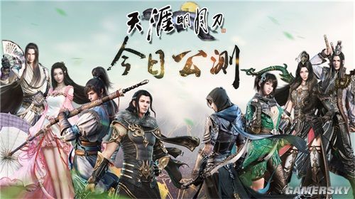 神刀门来袭 《天涯明月刀》公测八大亮点全解析