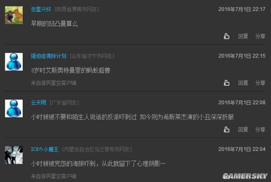 游民星空