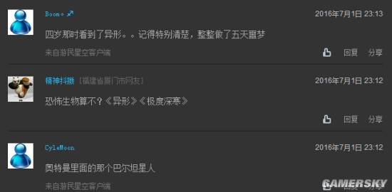 游民星空