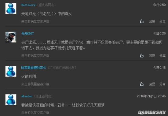游民星空