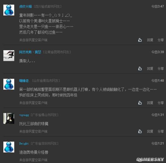 游民星空