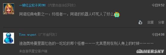 游民星空