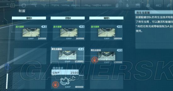 《合金装备5幻痛》快速s级通关图文攻略_任务二十九 :: 游民星空