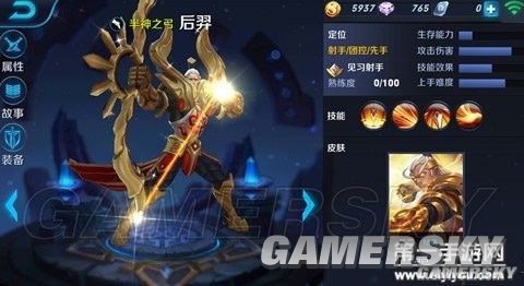 王者荣耀后羿怎么玩 后羿详解攻略