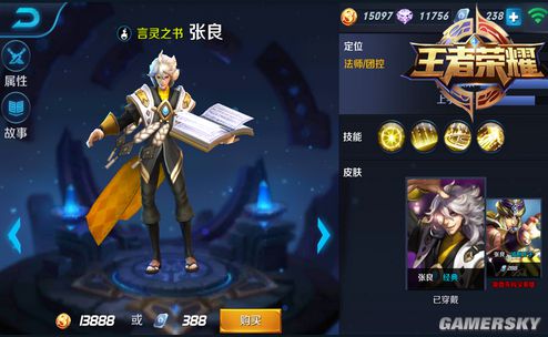 王者荣耀新手入门指南