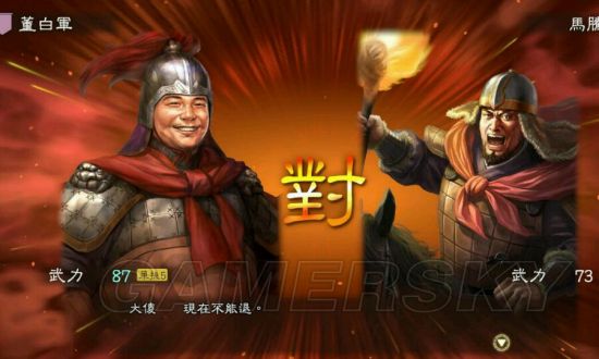 《三国志13》群雄割据剧本图文战报 董卓孙女董白复仇