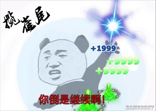 九阴真经图片搞笑图片