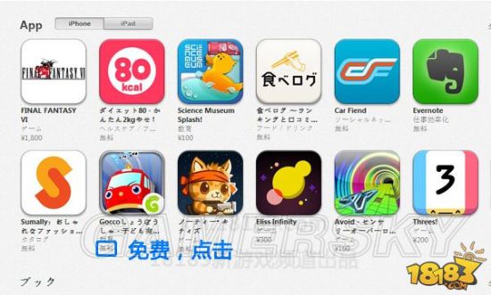 日本区苹果App Store账号注册教程
