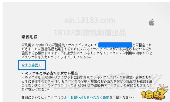 日本区苹果App Store账号注册教程 _ 游民星空