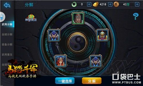 马踏千军回收系统使用指南 回收系统作用介绍 _ 游民 ...