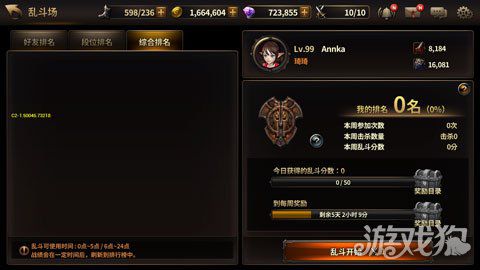 游民星空