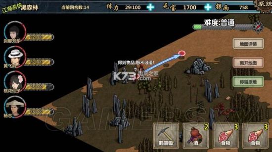 江湖X开局攻略汇总 全地图挖掘点及宝箱点一览