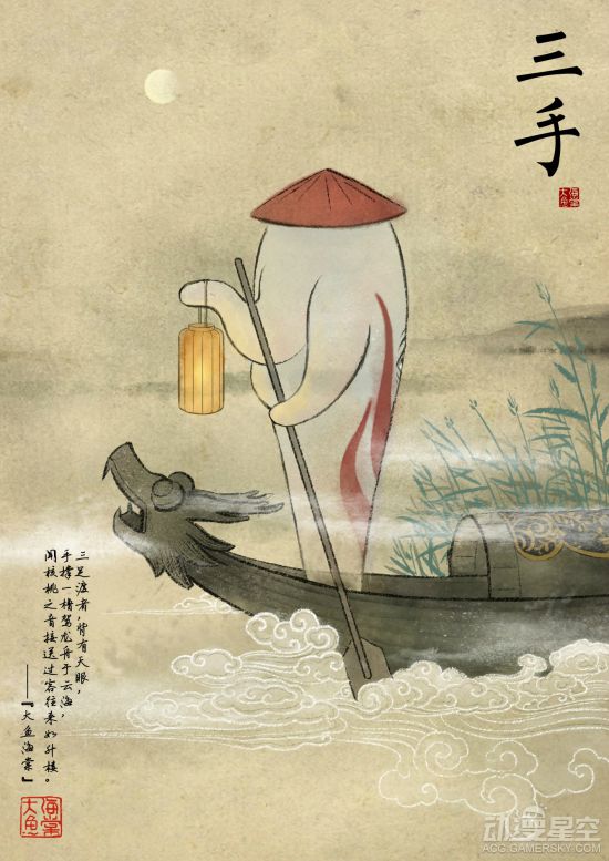 大鱼海棠嫘祖图片