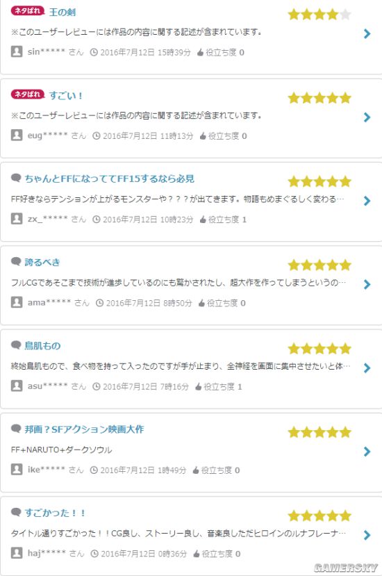 游民星空