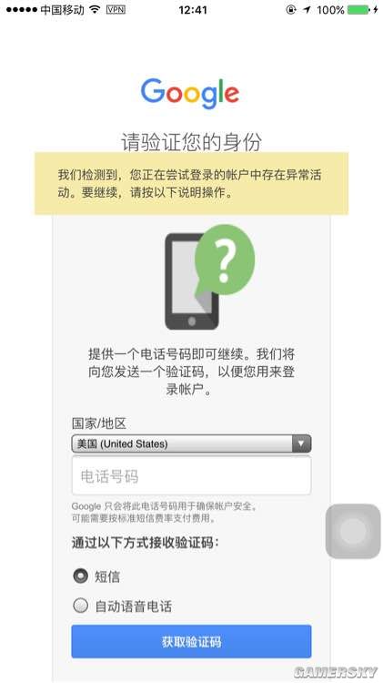 精灵宝可梦:GO谷歌账号问题解决 _ 游民星空手