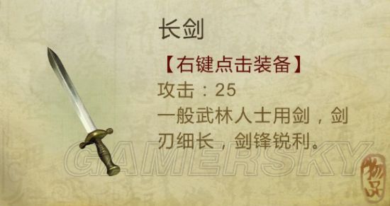 侠客风云传武器排行_侠客风云传武器用什么更好侠客风云传武器推荐