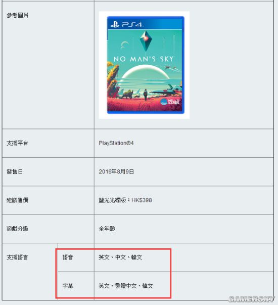游民星空