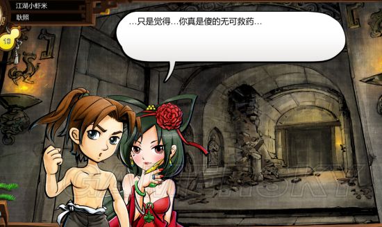 《侠客风云传》剑法流攻略 宗师难度天王线剑
