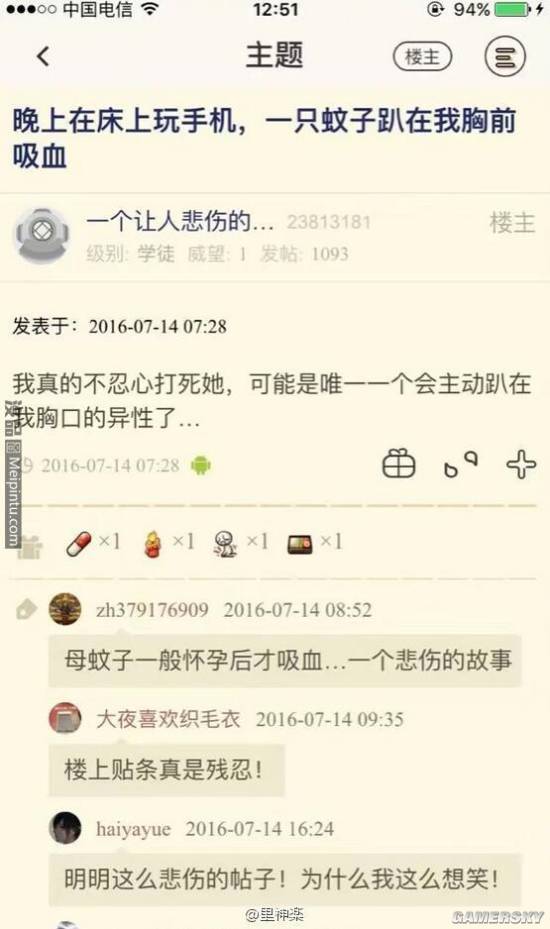 游民星空