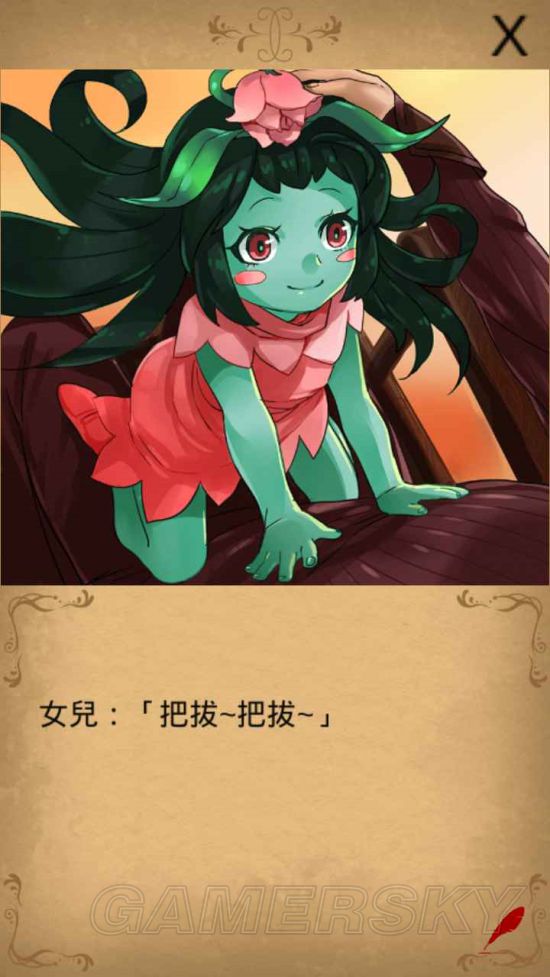 魔物娘炼爱育成全事件对话一览 结局人物故事展示_花妖结局家的温暖 _