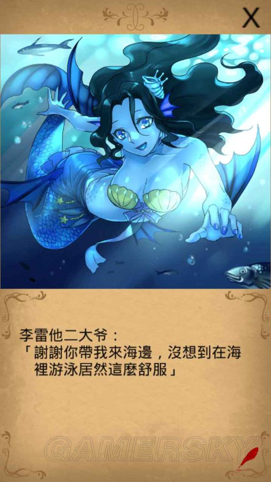 魔物娘炼爱育成全事件对话一览 结局人物故事展示_美人鱼结局快乐的