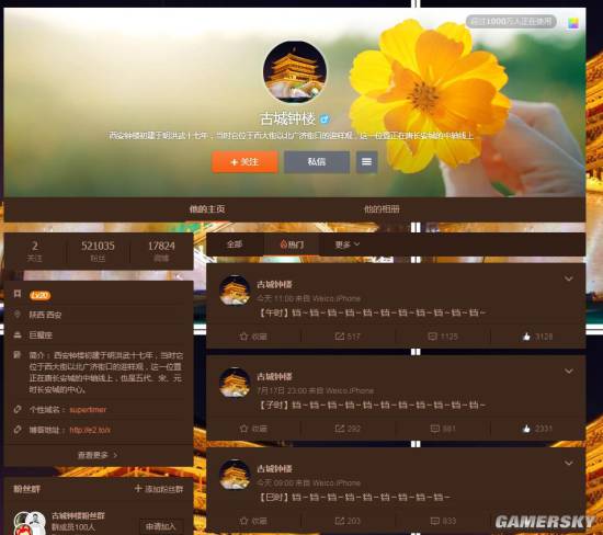 游民星空