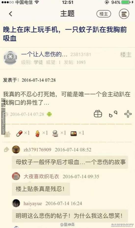 游民星空