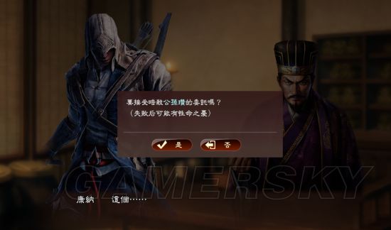 三国志13 暗杀剧情mod下载及说明 游民星空gamersky Com