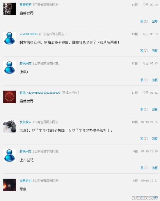游民星空