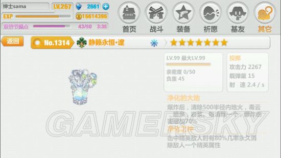 崩坏学园2静籁永恒邃属性介绍