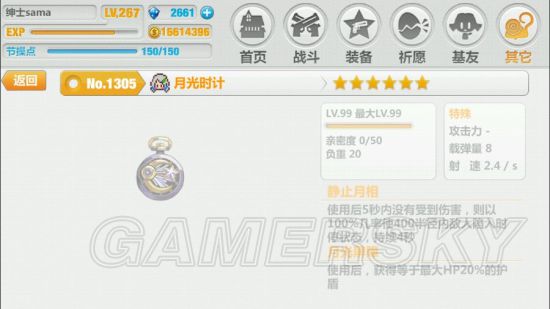 崩坏学园2月光时计属性介绍