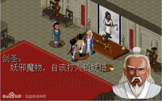 《仙剑奇侠传》全系列剧情介绍 系列剧情简要