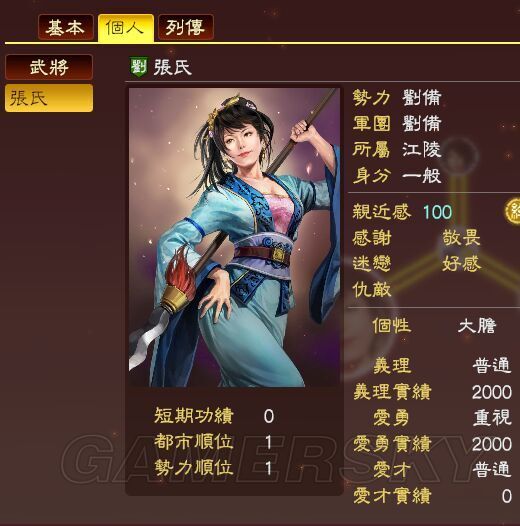 三国志13洞房剧情mod图片