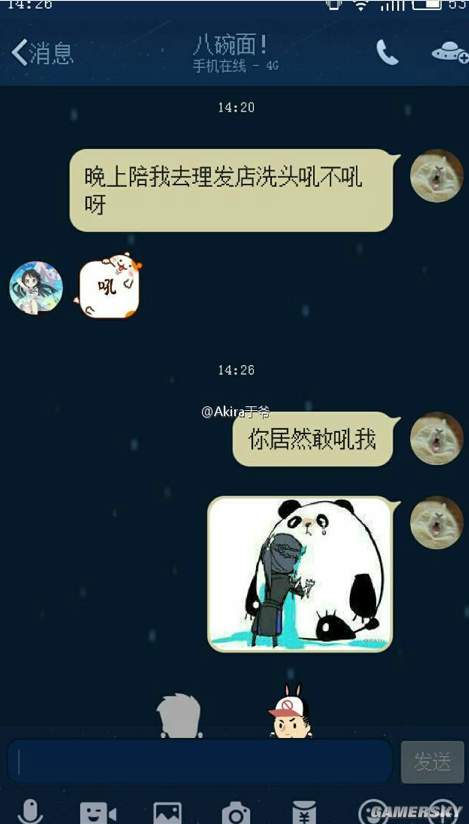 游民星空