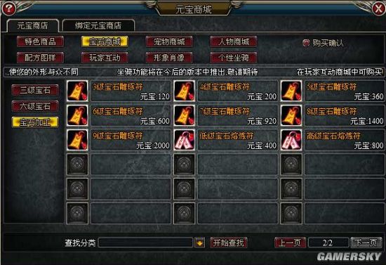 声望符文礼包|《轩辕之恋》更新&狂欢活动（7月31日-8月6日）