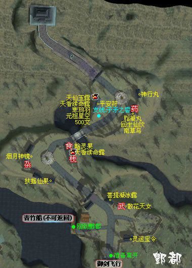 《仙剑奇侠传4》迷宫地图 全宝箱物品详细迷宫