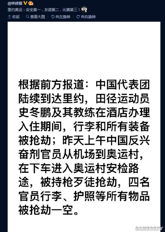 游民星空