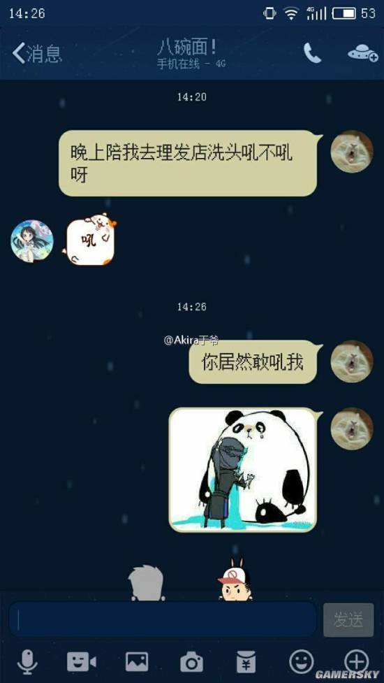 游民星空