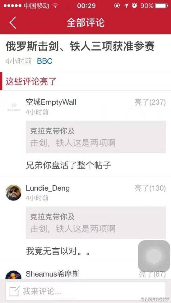 游民星空