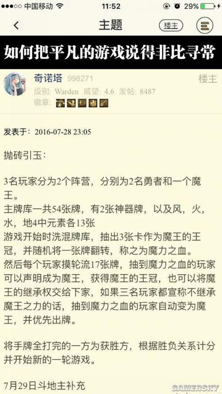 游民星空
