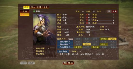 《三国志13》司马懿娱乐图文战报