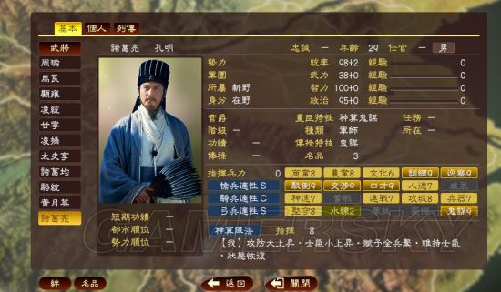 《三国志13》司马懿娱乐图文战报