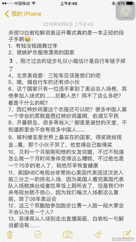 游民星空